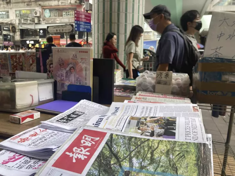 Ming Pao Newspaper Ends Canadian Operations, Lays Off 60 Staff in 2026