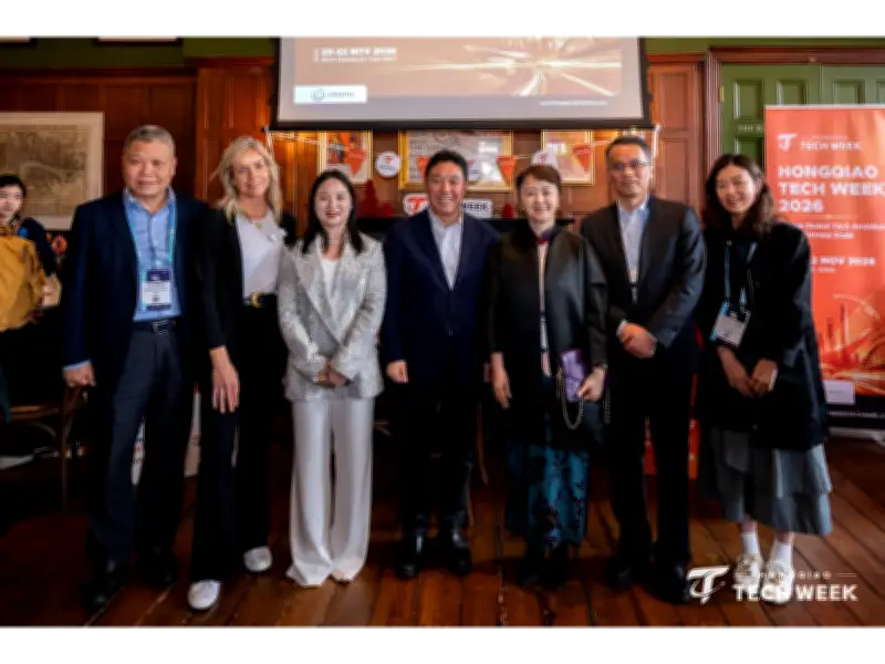 Inaugural Hongqiao Tech Week Set for November 2026 in Shanghai