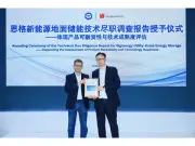 Sigenergy SigenTerra Secures TÜV SÜD Bankability Report at SNEC 2026
